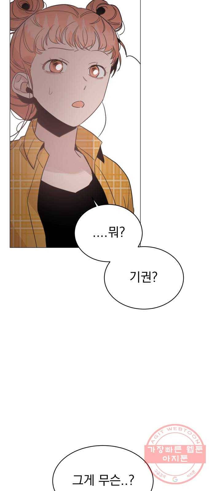 찐:종합게임동아리 29화 10