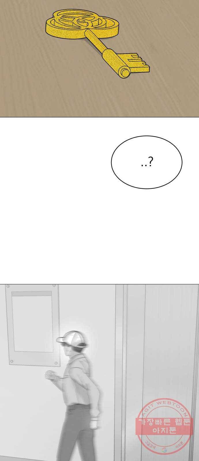 찐:종합게임동아리 29화 12
