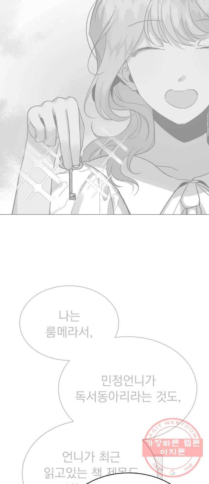 찐:종합게임동아리 29화 16