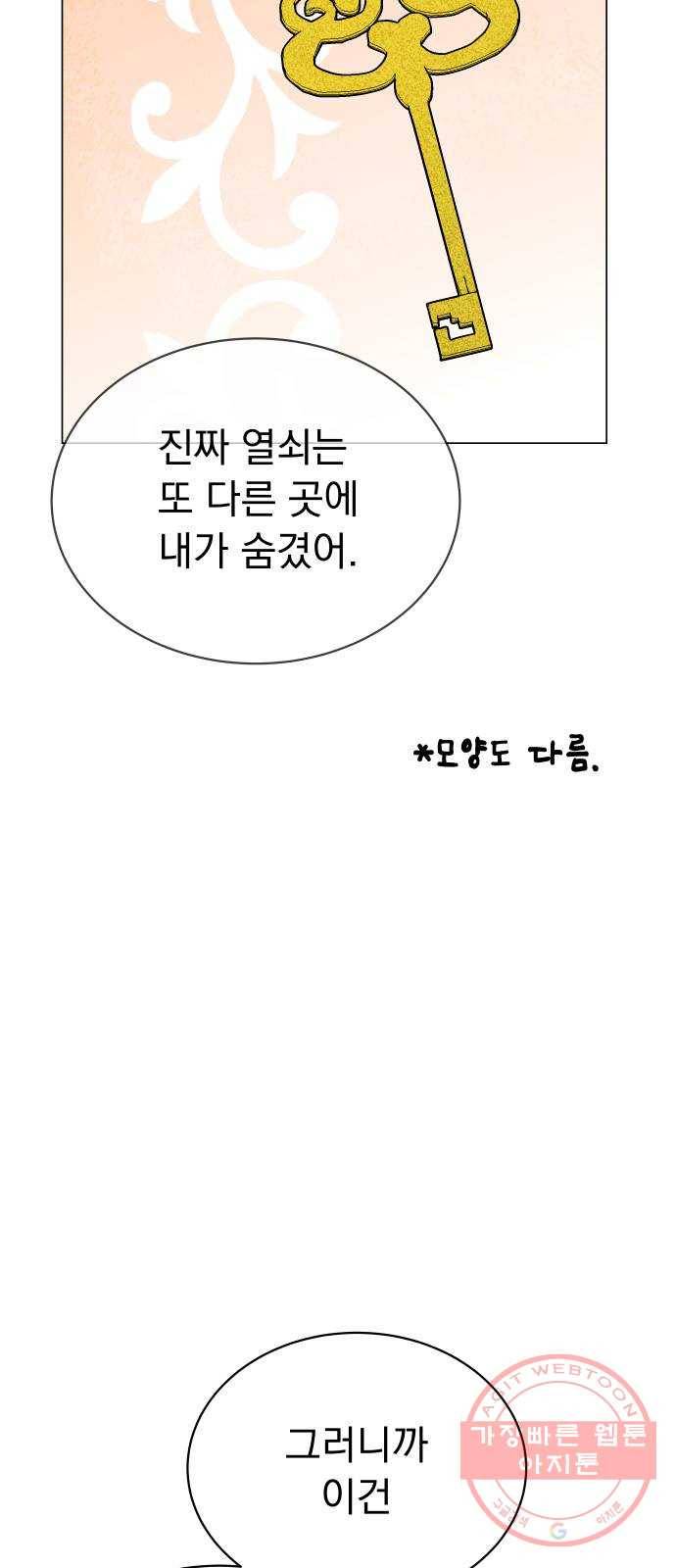 찐:종합게임동아리 29화 18