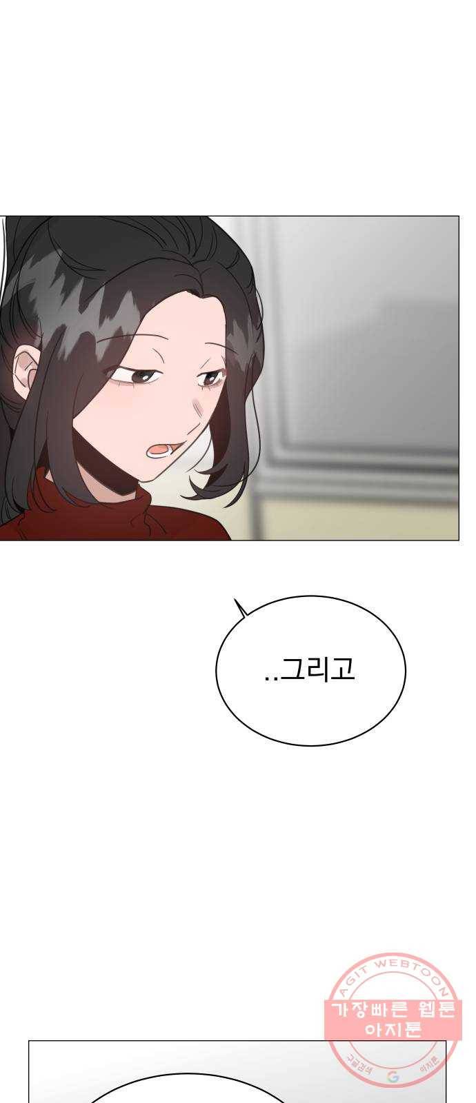 찐:종합게임동아리 29화 20
