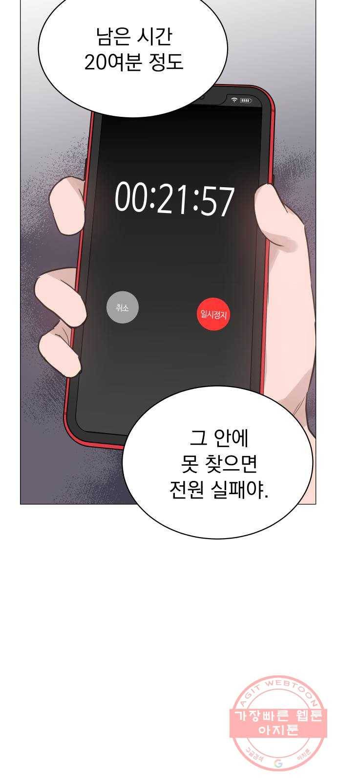 찐:종합게임동아리 29화 21