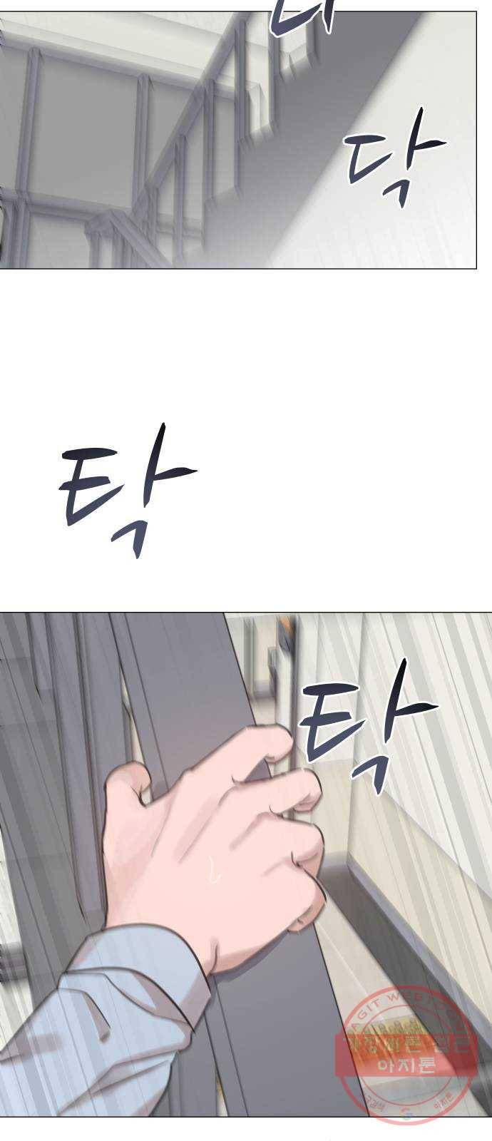 찐:종합게임동아리 29화 23