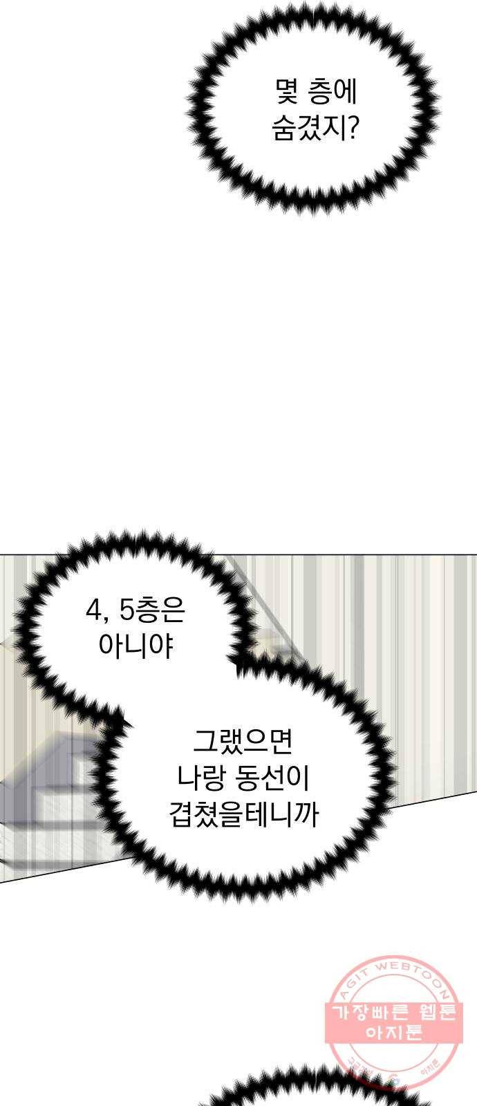 찐:종합게임동아리 29화 24