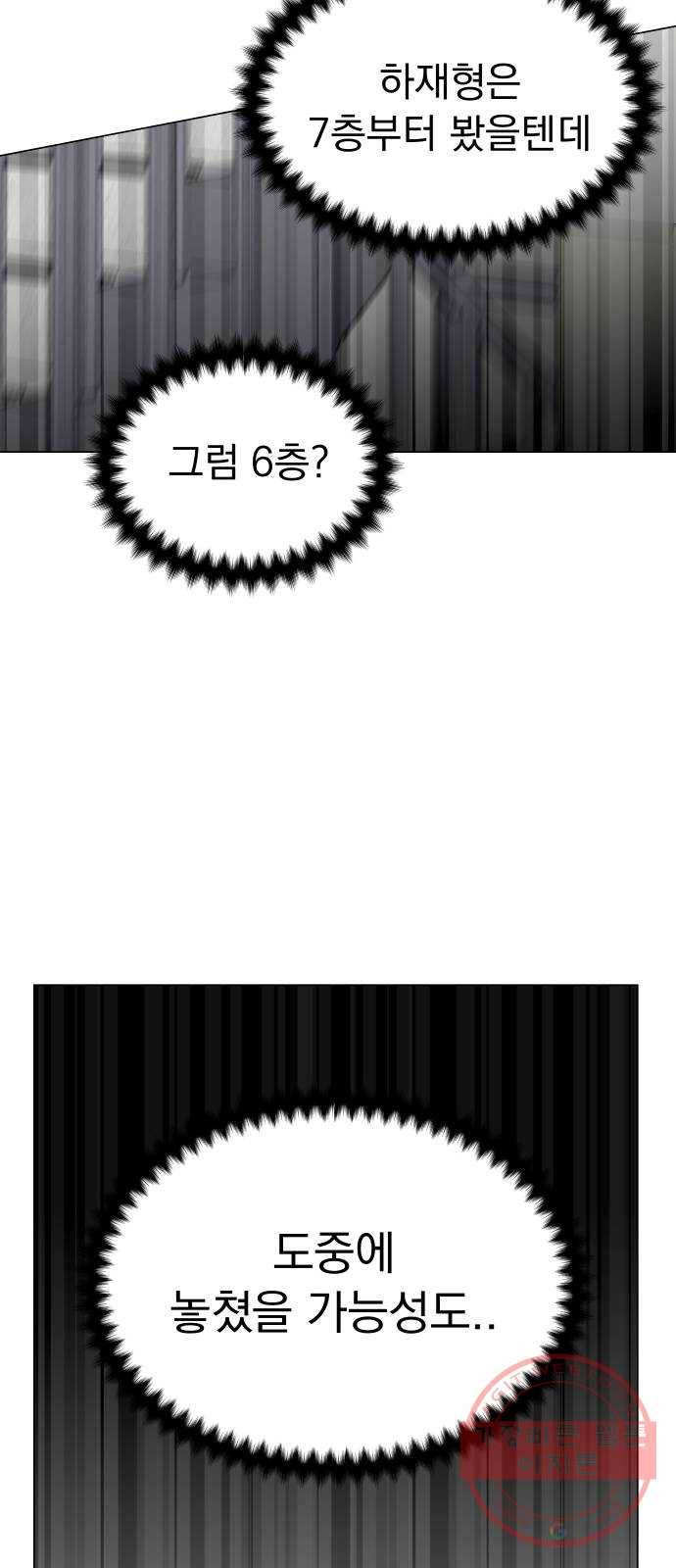 찐:종합게임동아리 29화 25