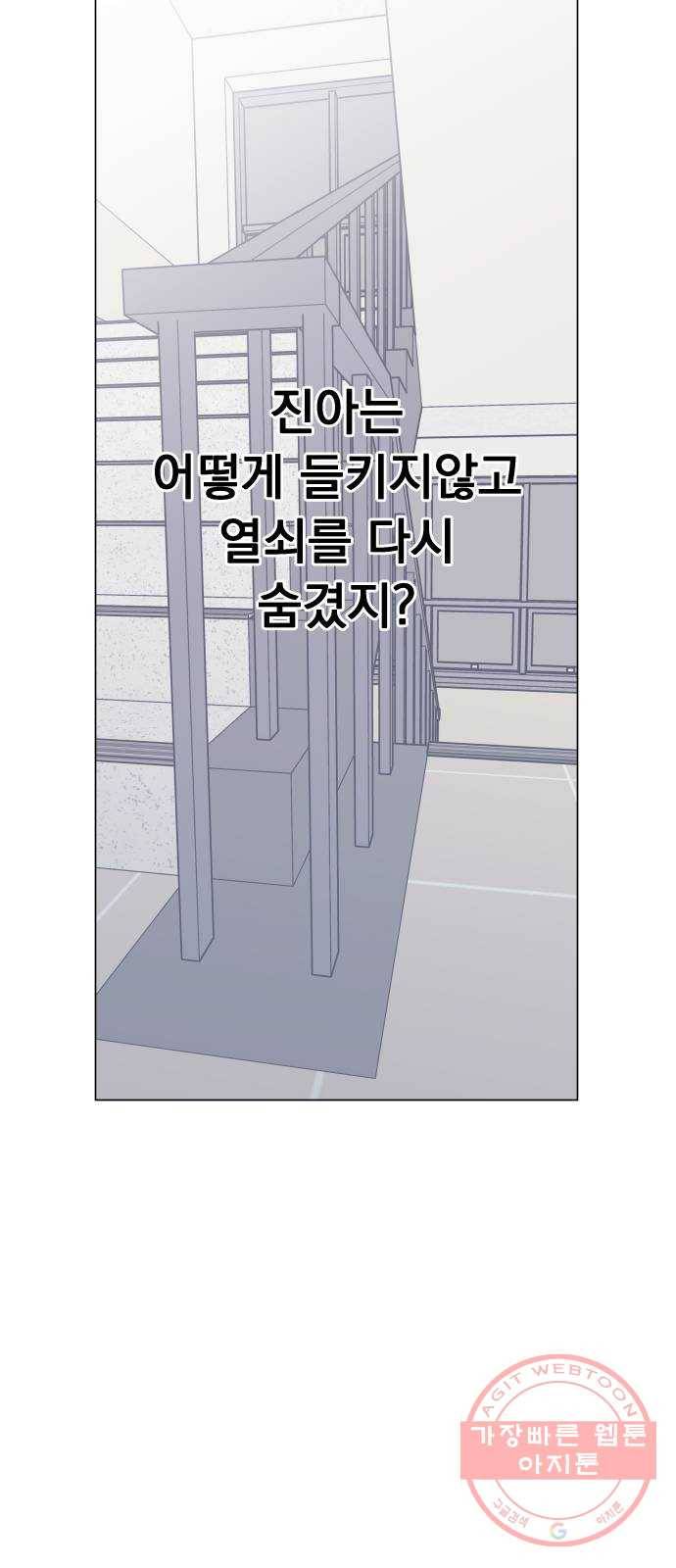 찐:종합게임동아리 29화 28