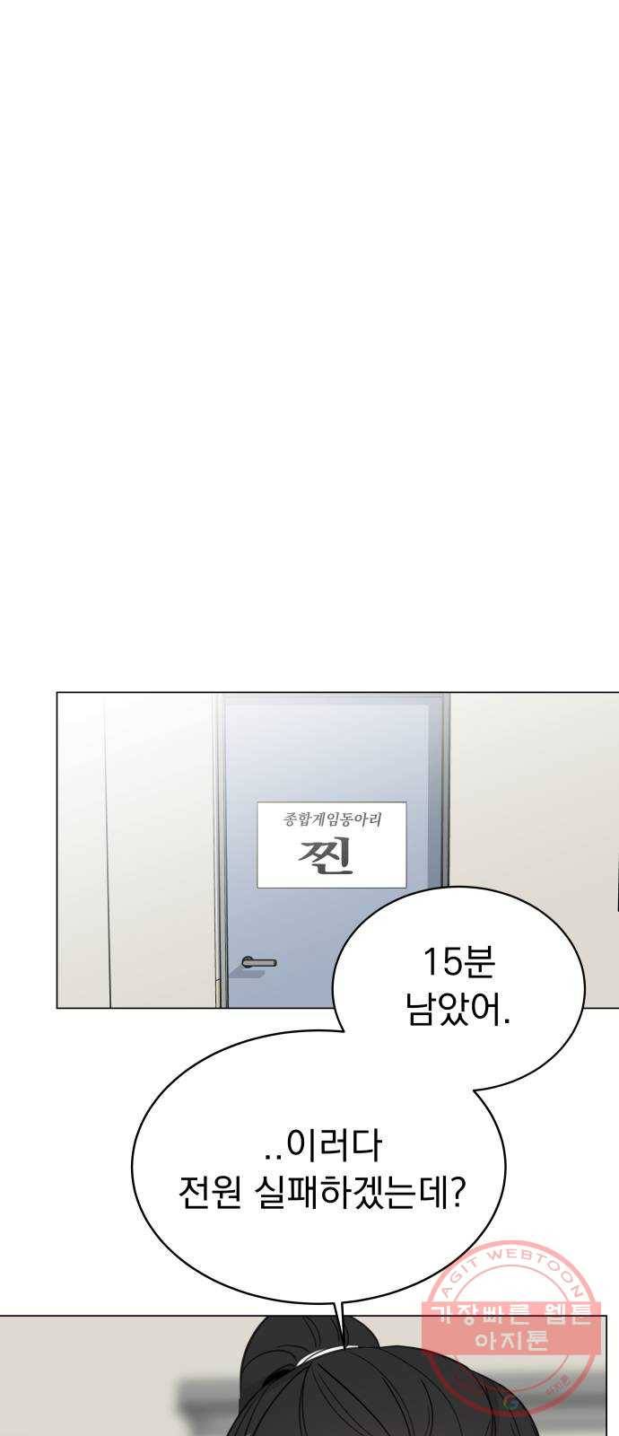찐:종합게임동아리 29화 34