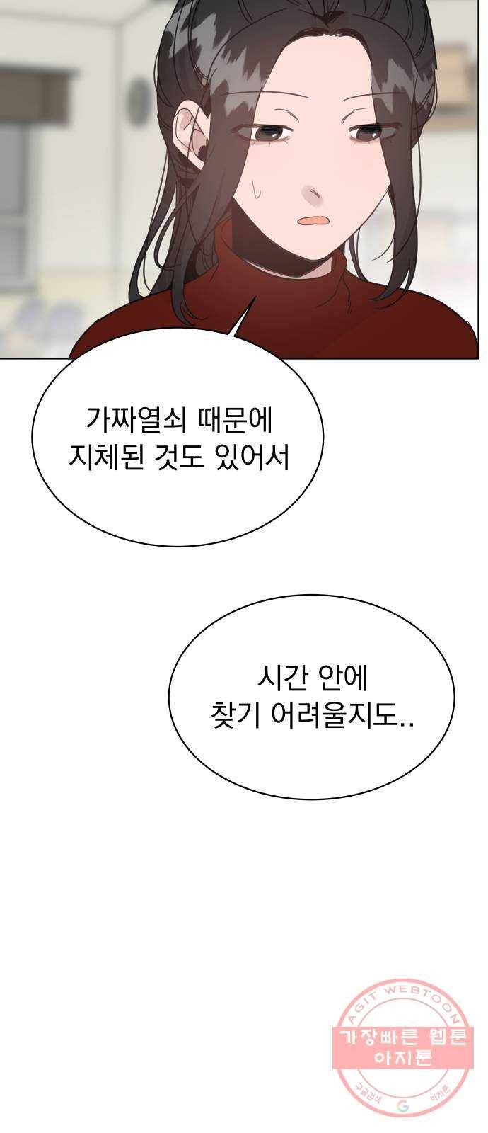 찐:종합게임동아리 29화 35