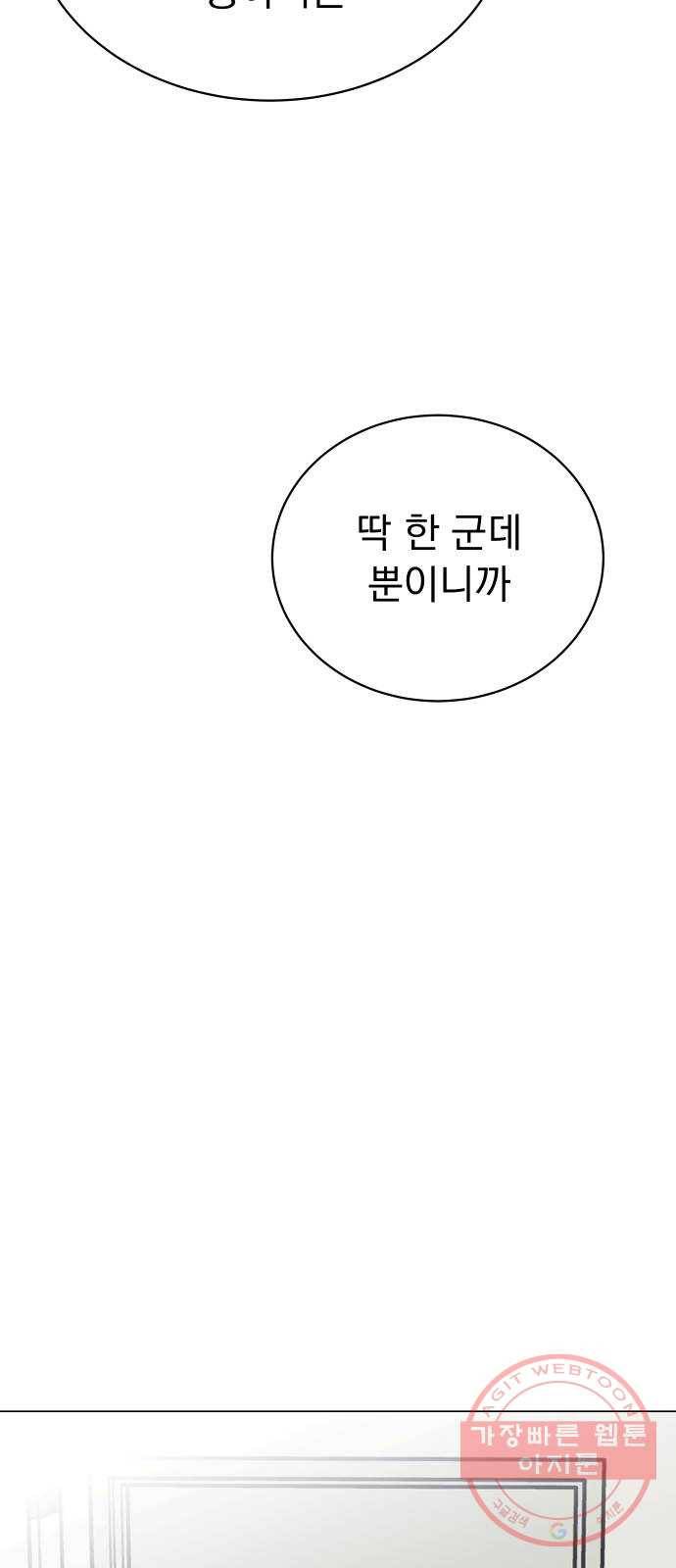 찐:종합게임동아리 29화 37