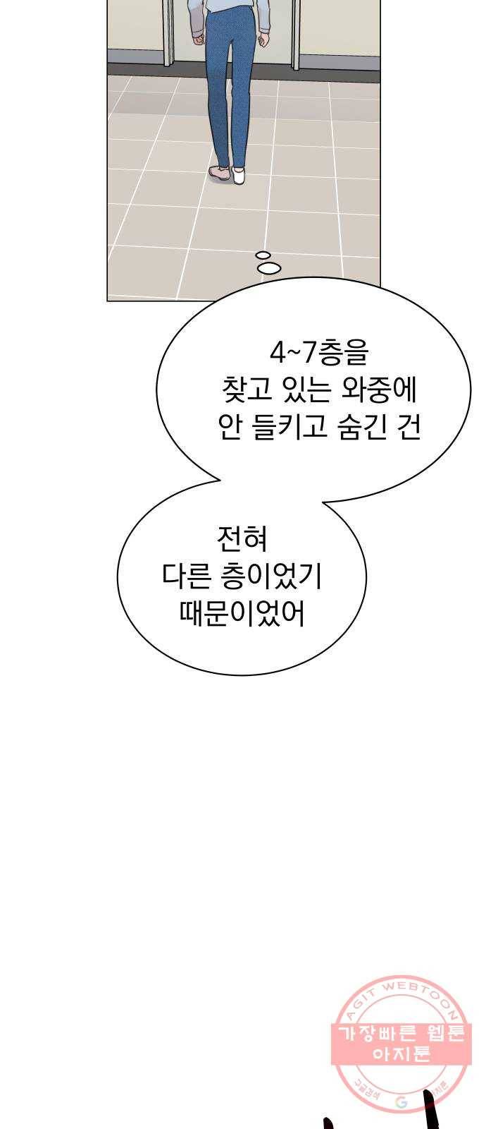 찐:종합게임동아리 29화 39