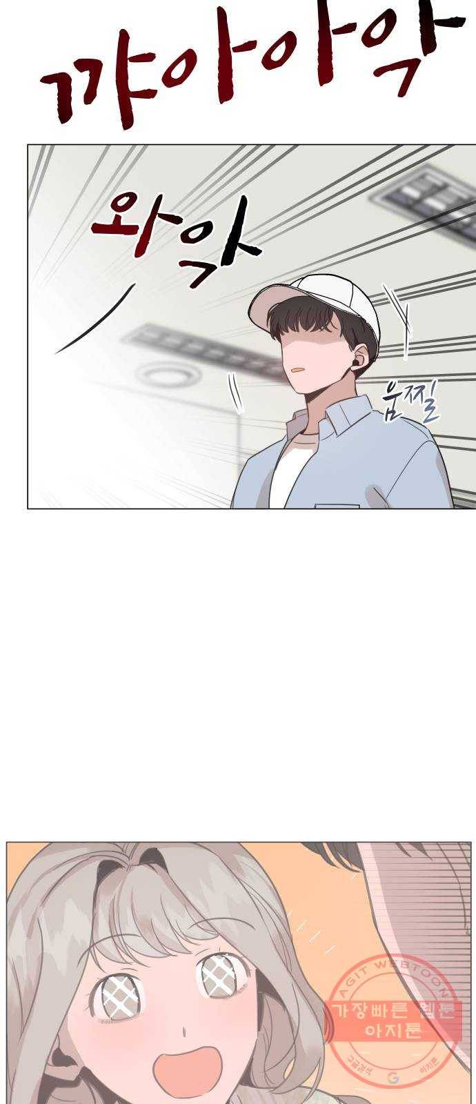 찐:종합게임동아리 29화 40