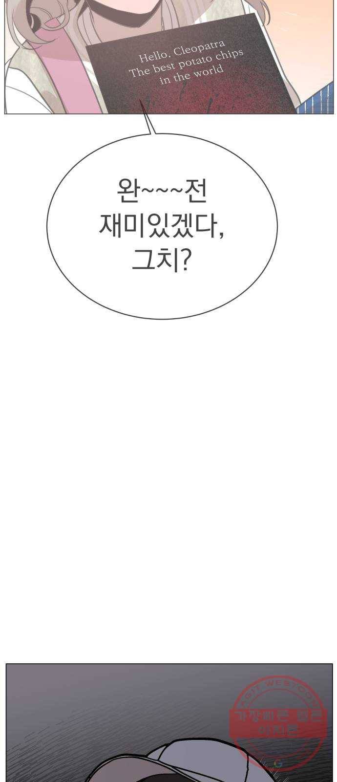 찐:종합게임동아리 29화 41