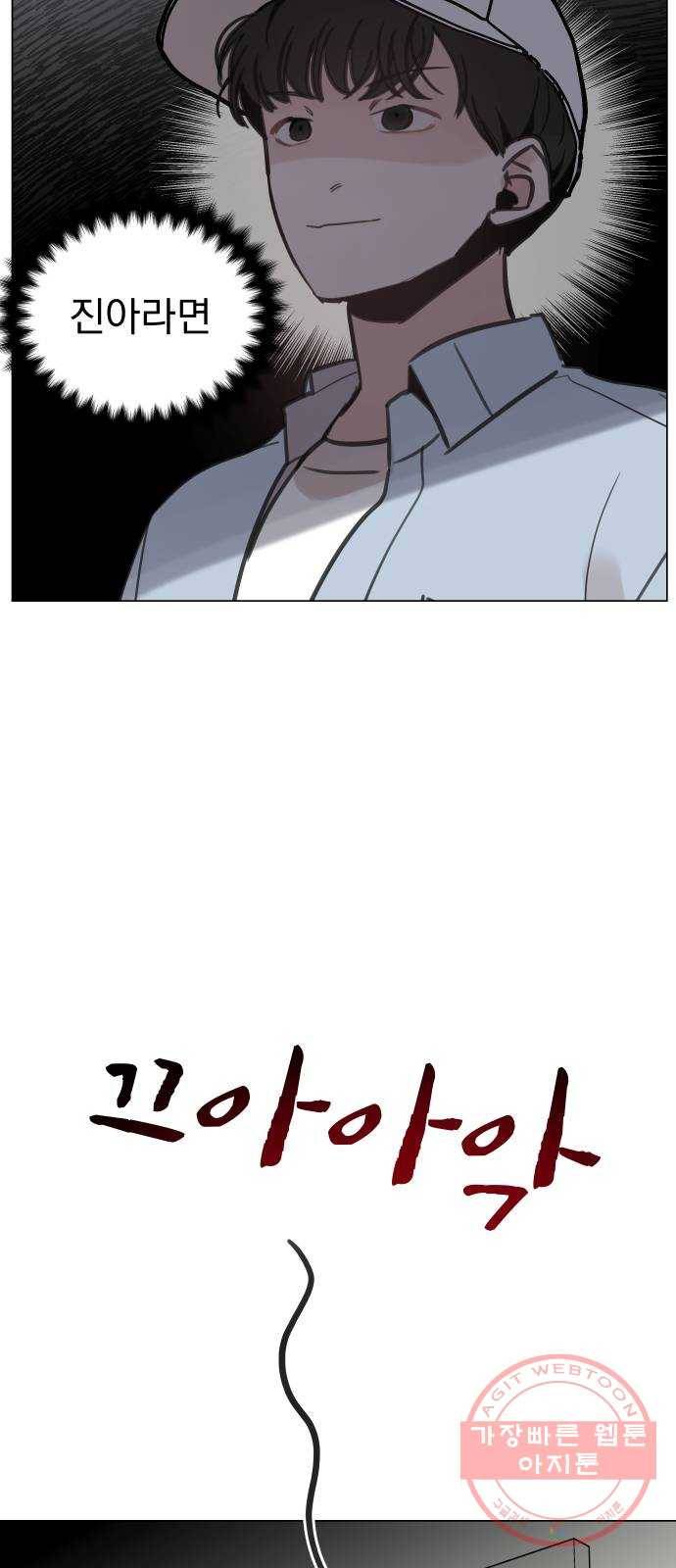 찐:종합게임동아리 29화 42