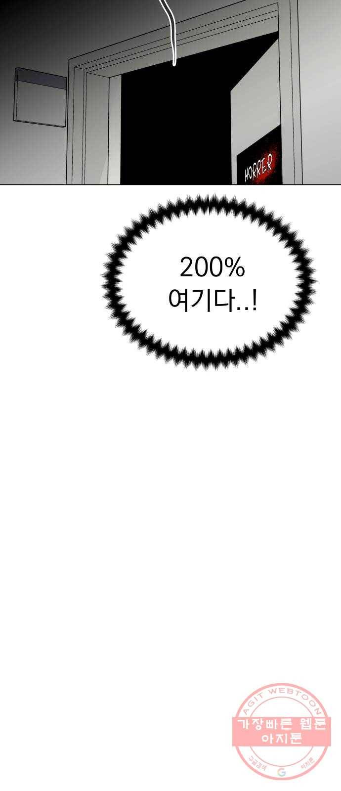 찐:종합게임동아리 29화 43
