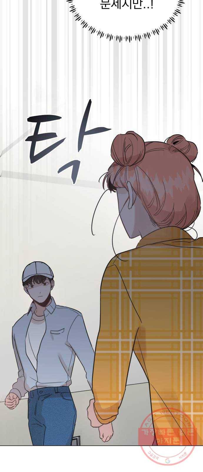 찐:종합게임동아리 29화 46