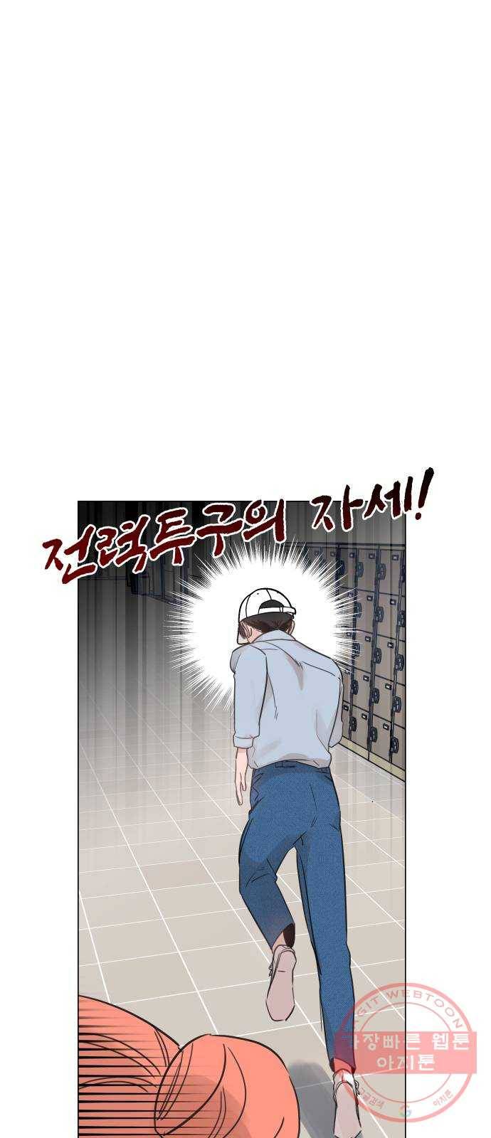찐:종합게임동아리 29화 48