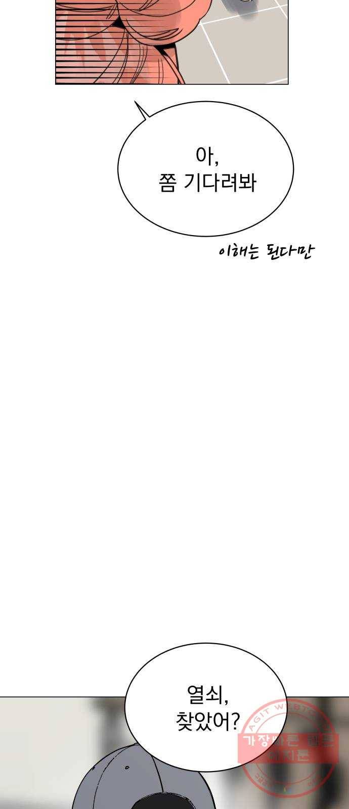 찐:종합게임동아리 29화 49
