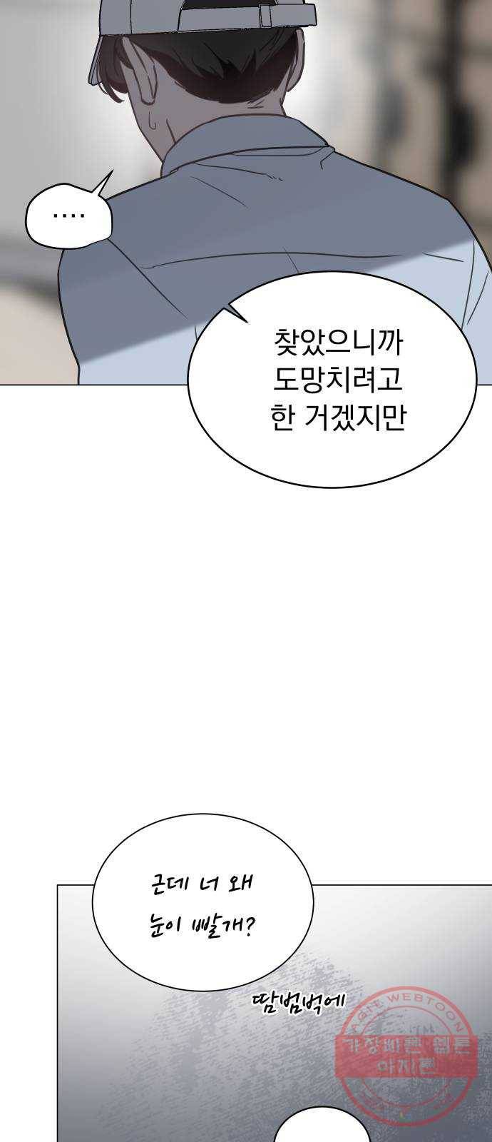 찐:종합게임동아리 29화 50