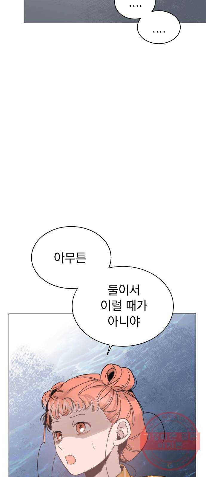 찐:종합게임동아리 29화 51