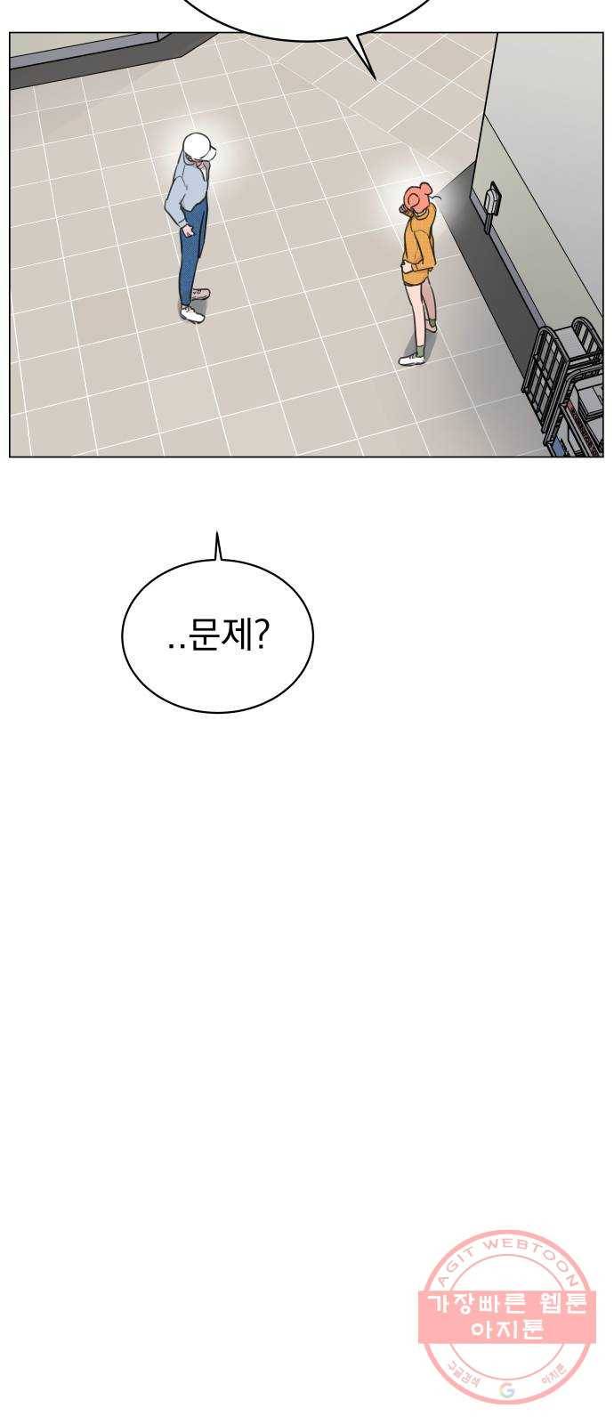 찐:종합게임동아리 29화 53