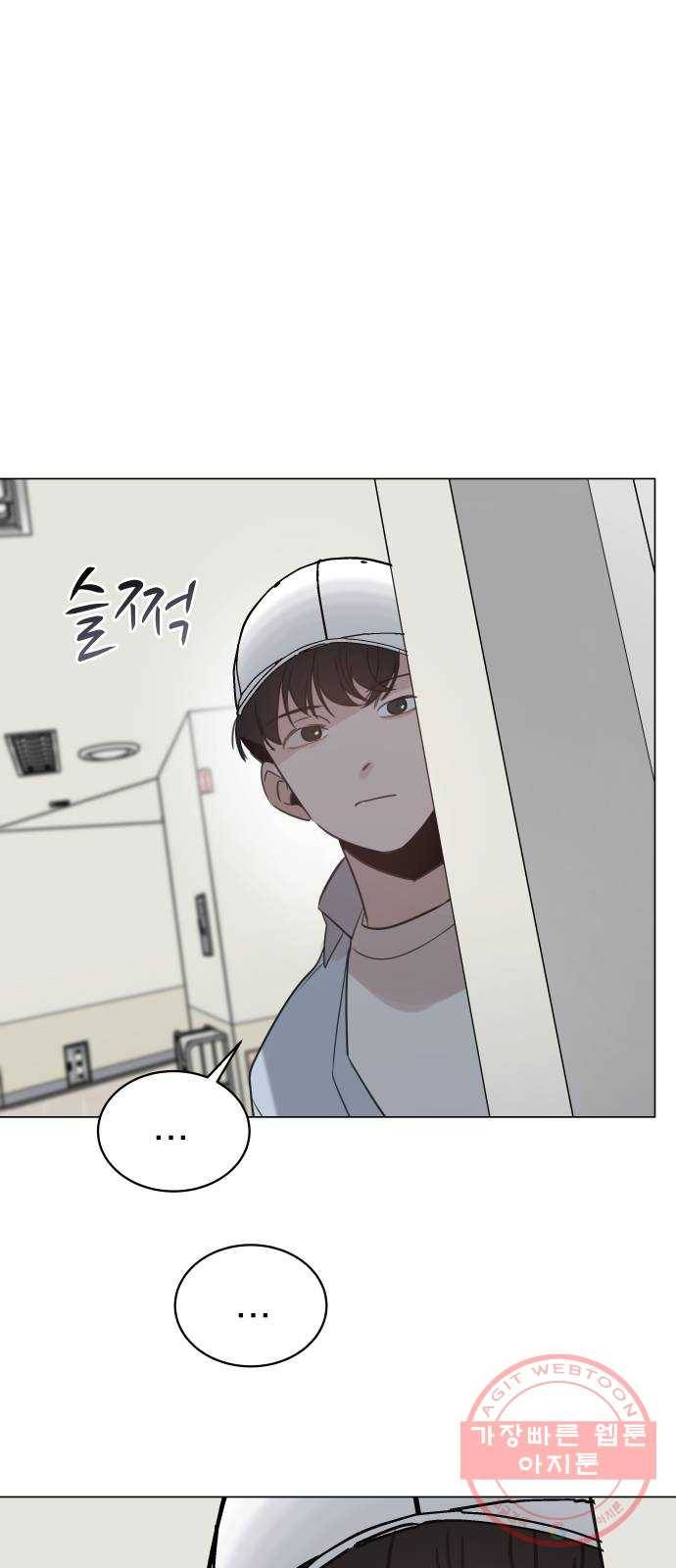 찐:종합게임동아리 29화 58