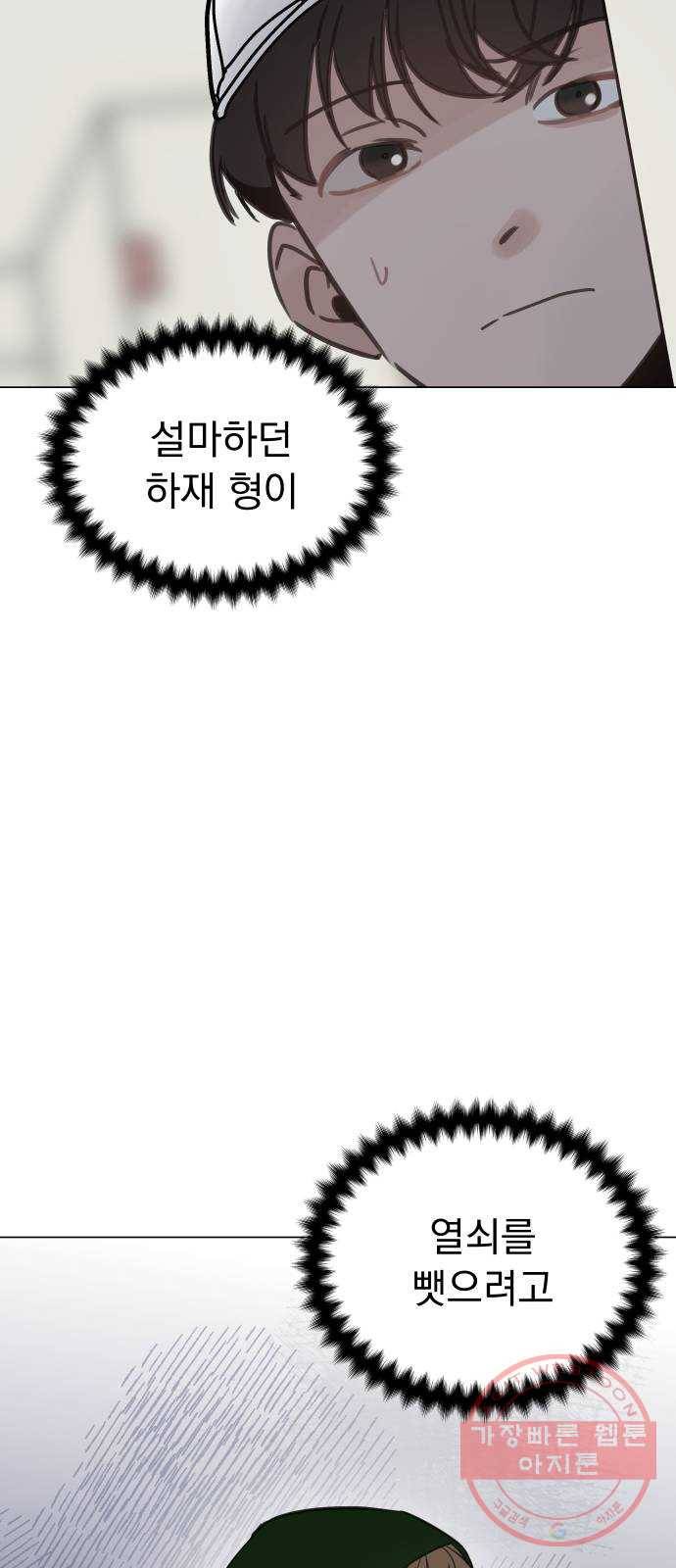 찐:종합게임동아리 29화 59