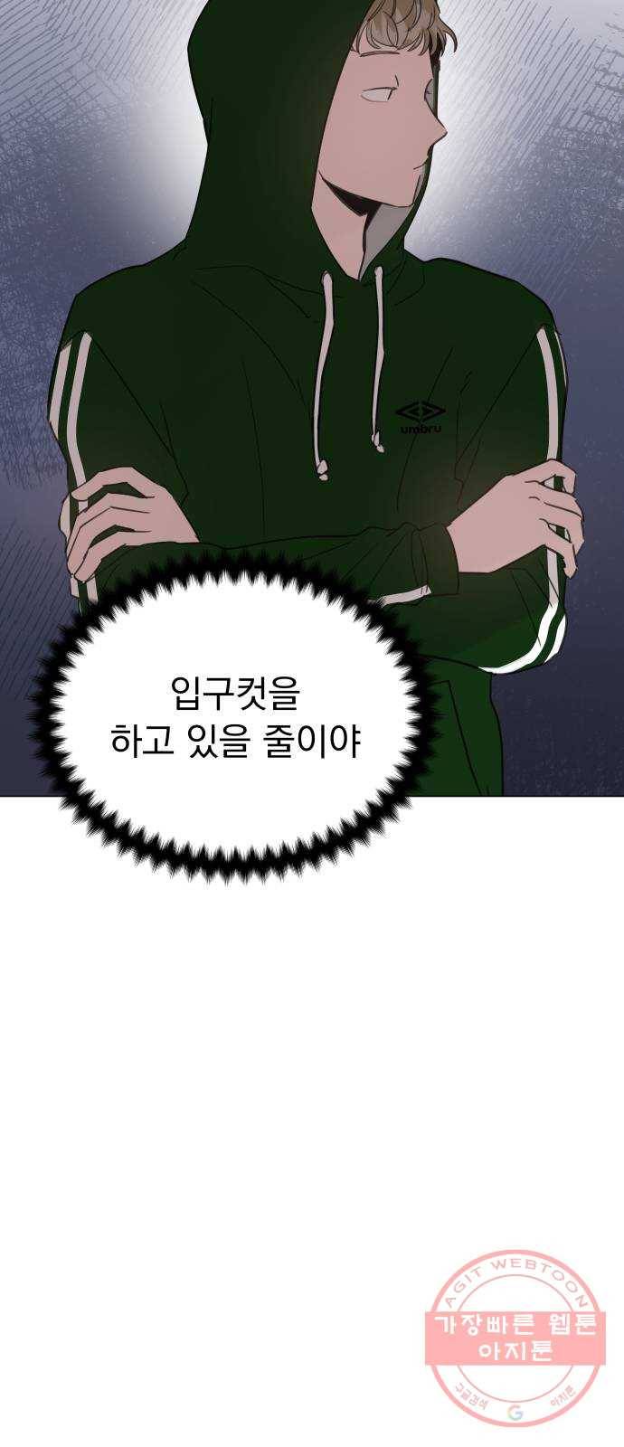 찐:종합게임동아리 29화 60