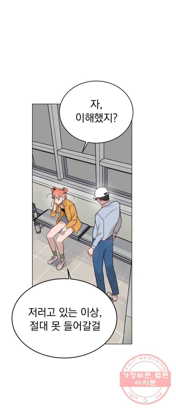 찐:종합게임동아리 29화 61