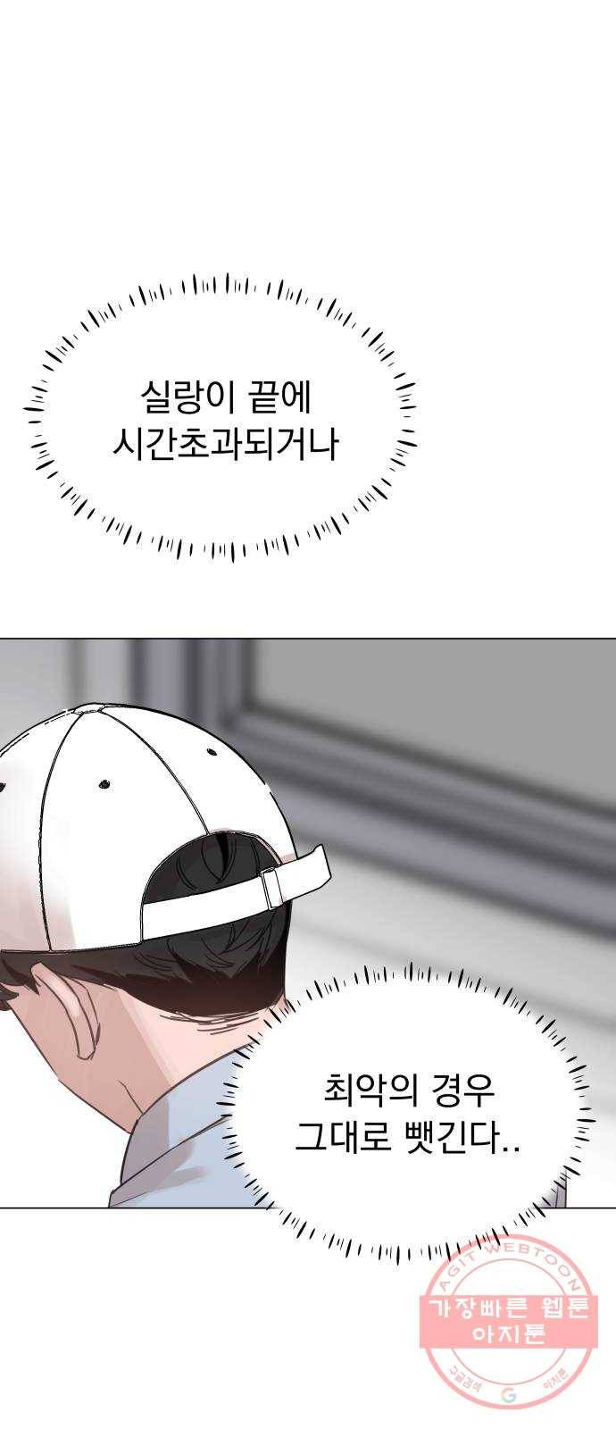 찐:종합게임동아리 29화 62