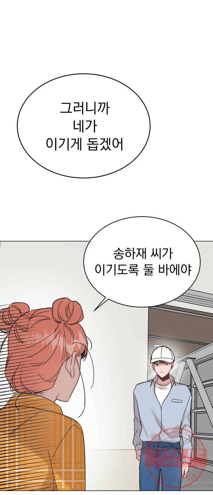 찐:종합게임동아리 29화 64