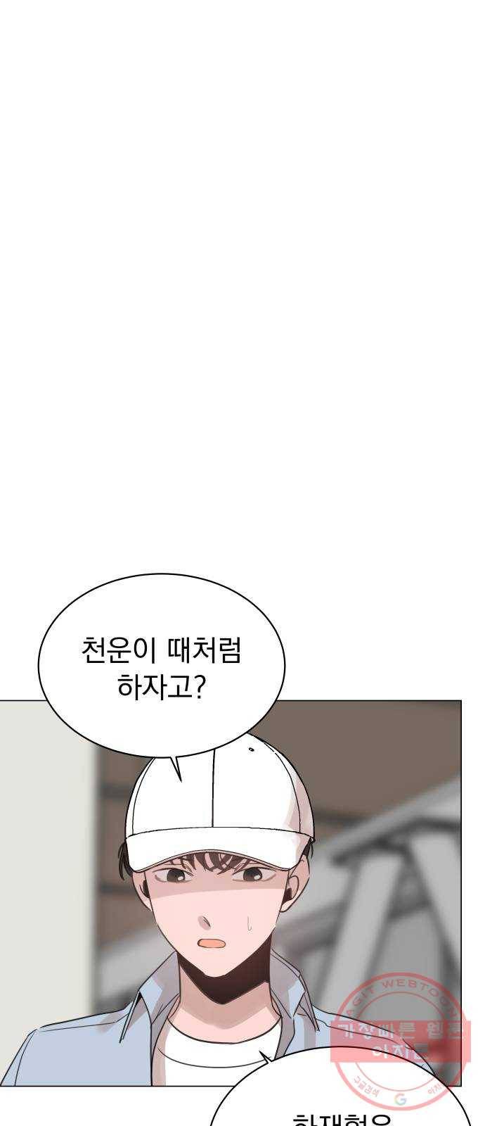 찐:종합게임동아리 29화 65
