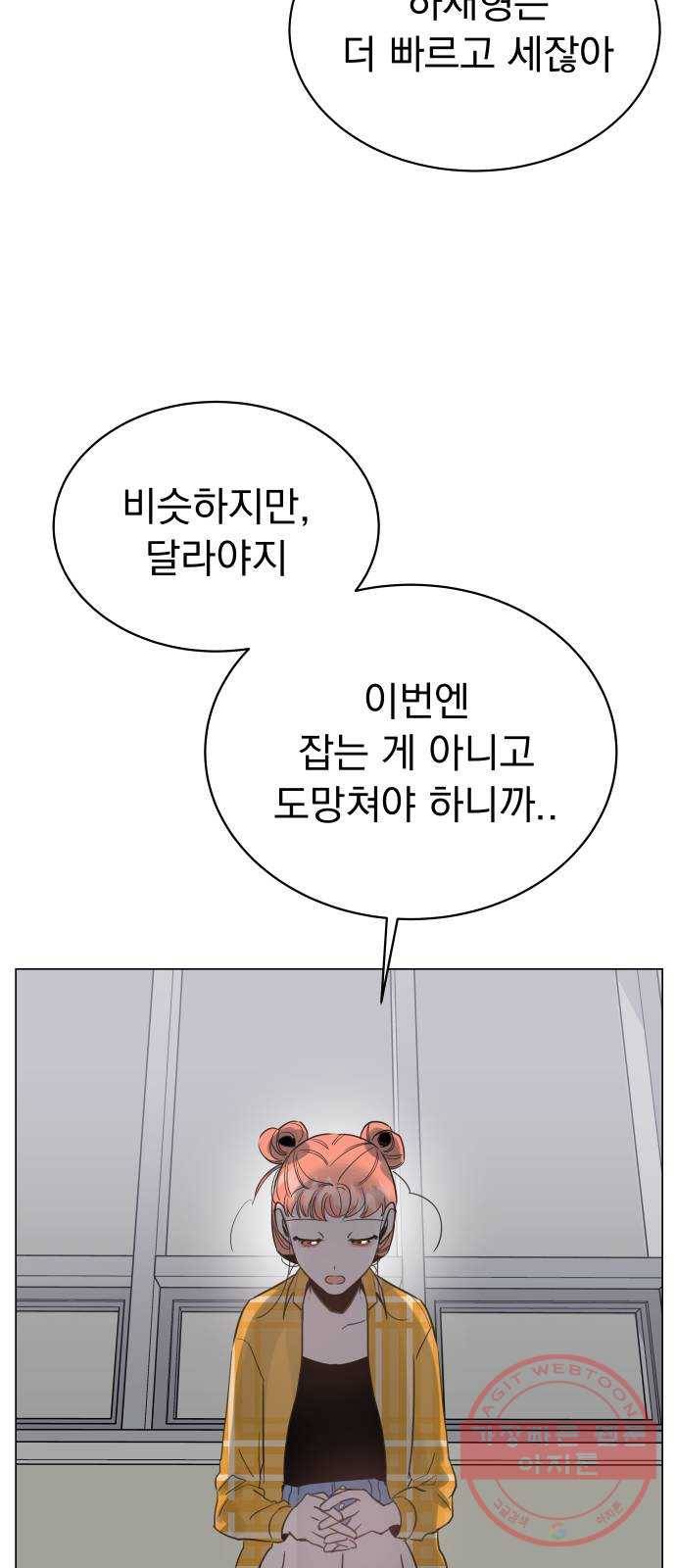 찐:종합게임동아리 29화 66