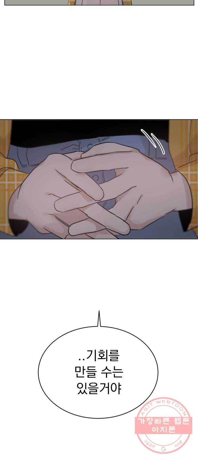 찐:종합게임동아리 29화 67
