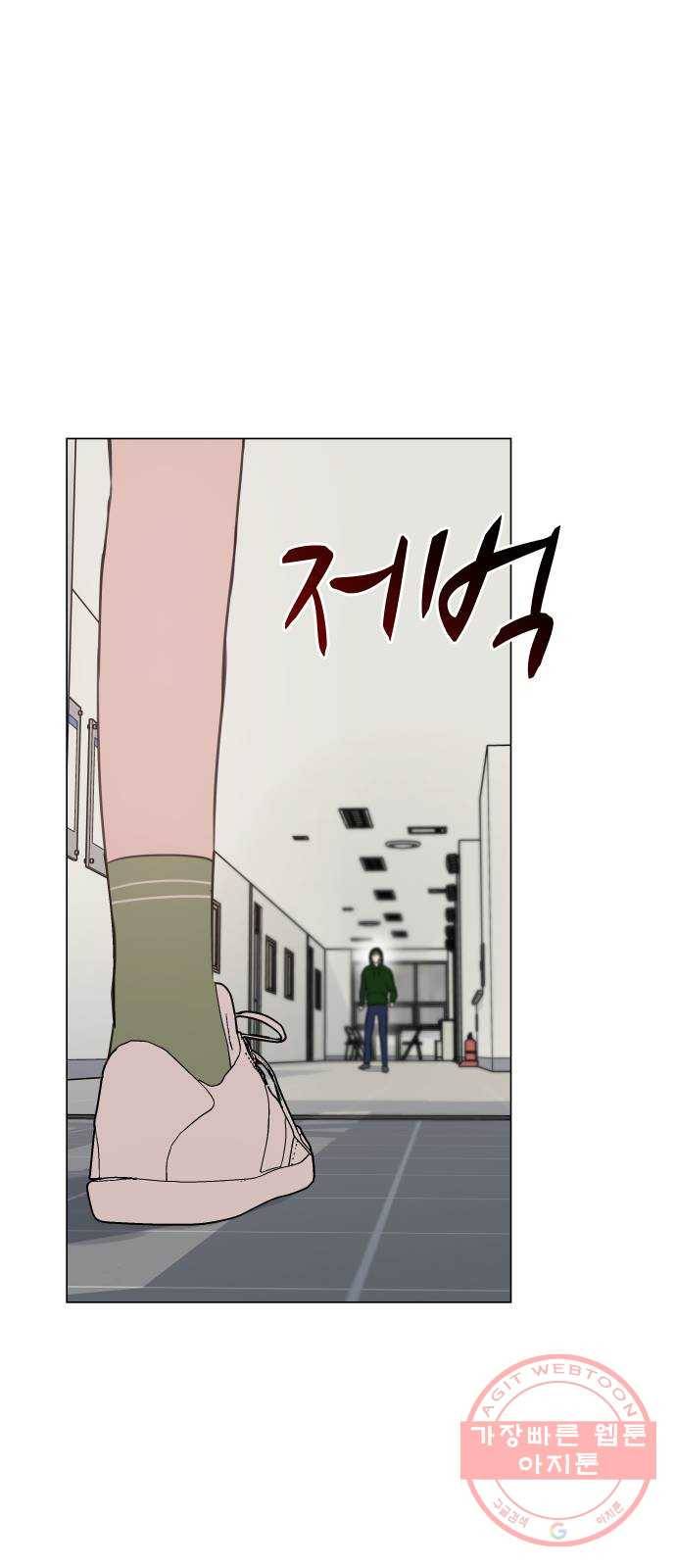 찐:종합게임동아리 29화 69