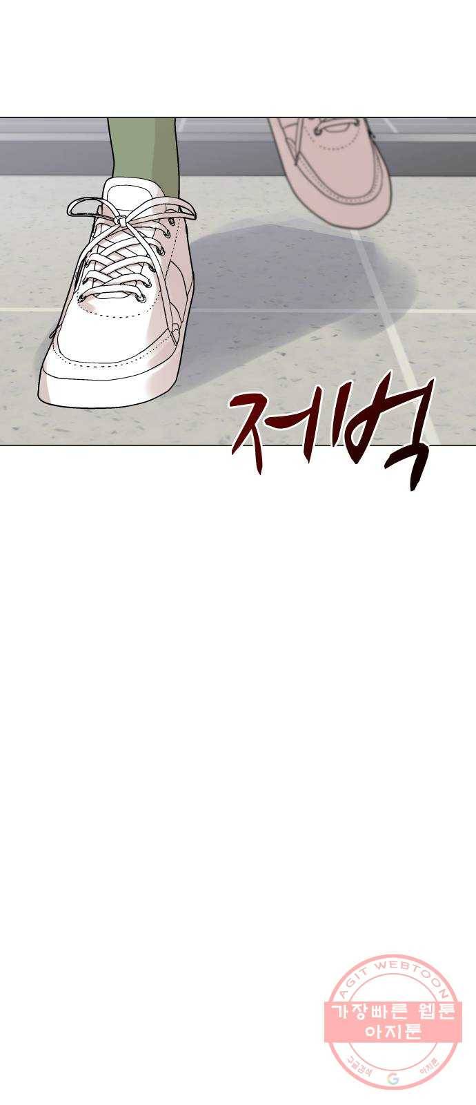 찐:종합게임동아리 29화 71