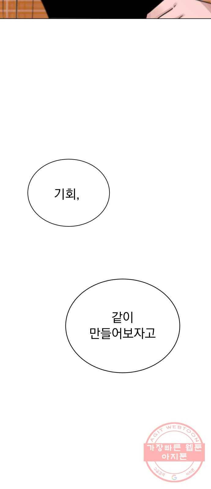 찐:종합게임동아리 29화 73