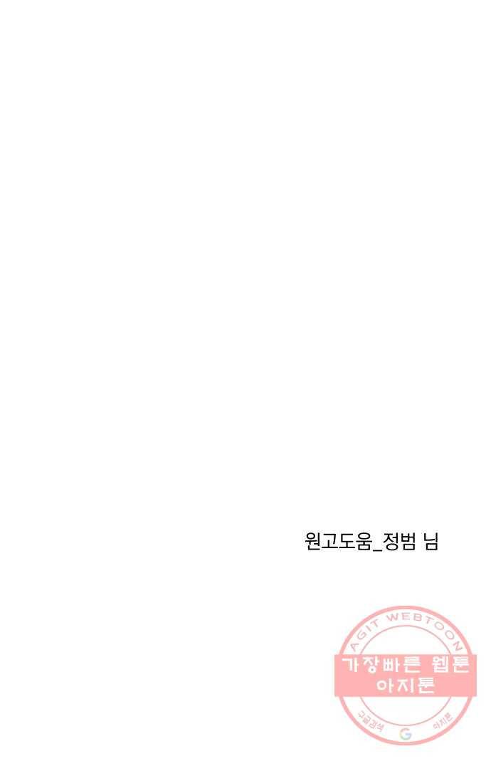 찐:종합게임동아리 29화 74