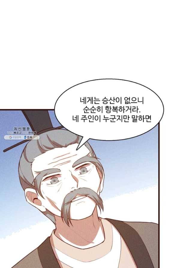 영존지자 89화 3