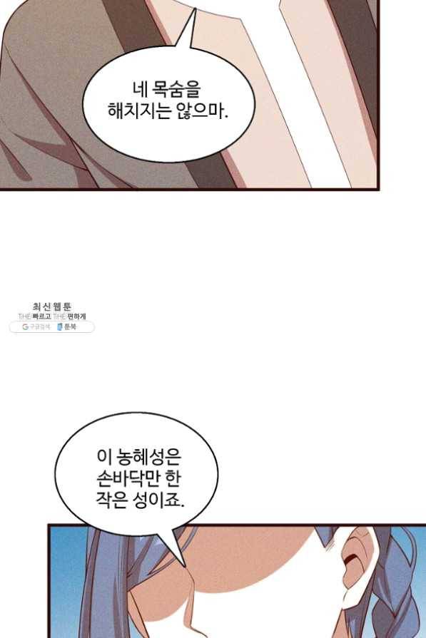 영존지자 89화 4