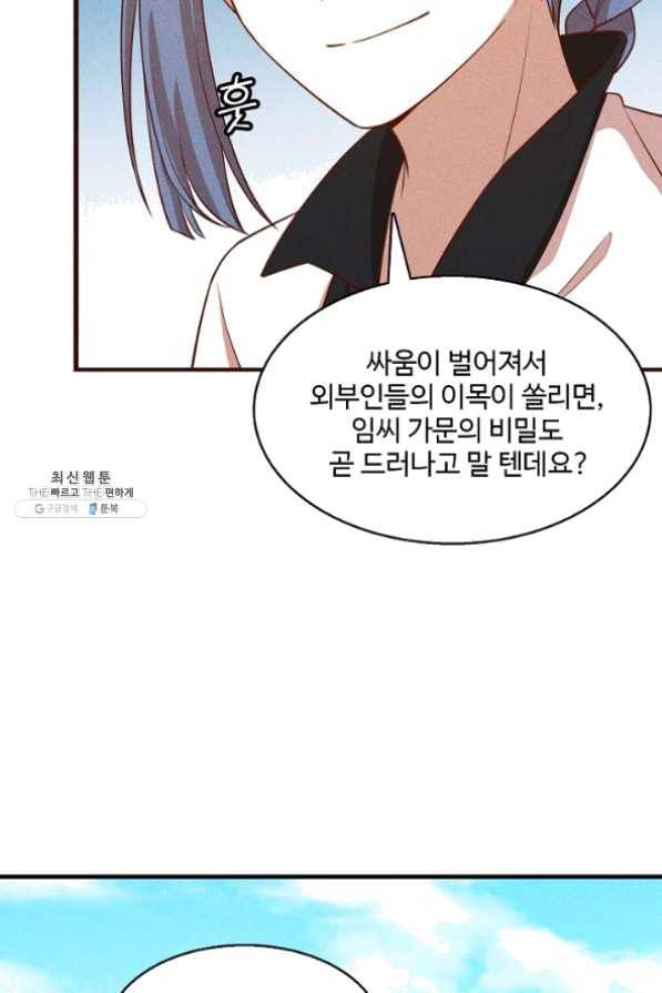 영존지자 89화 5