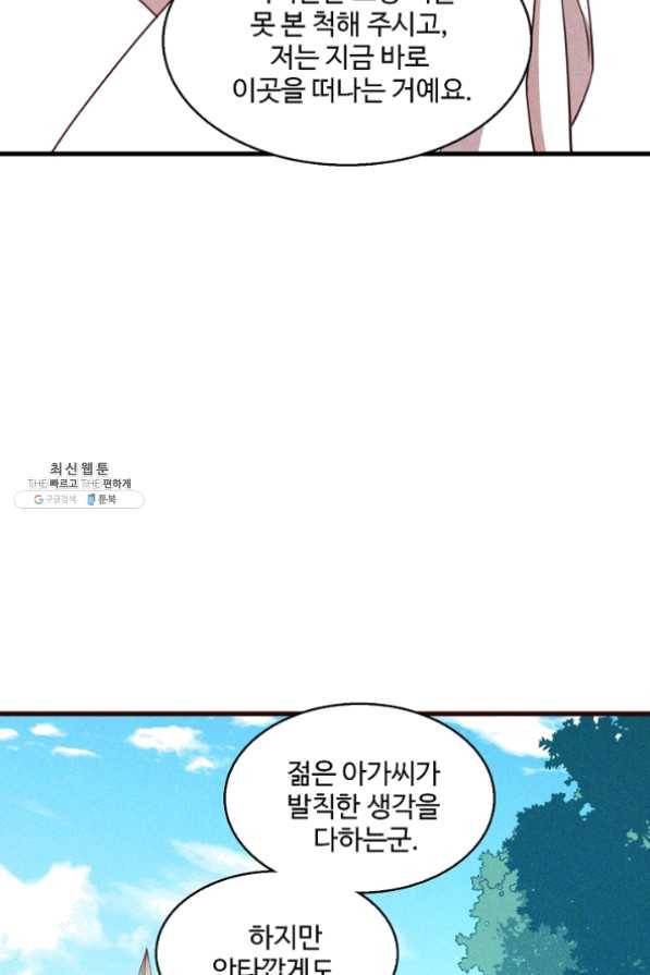 영존지자 89화 7