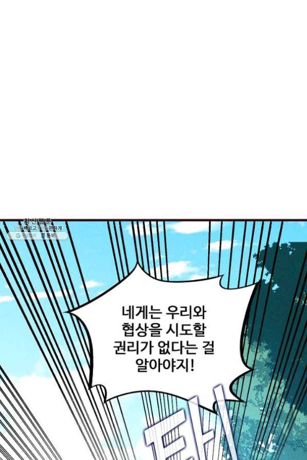 영존지자 89화 9