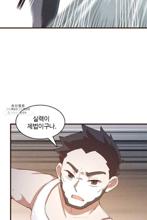 영존지자 89화 15