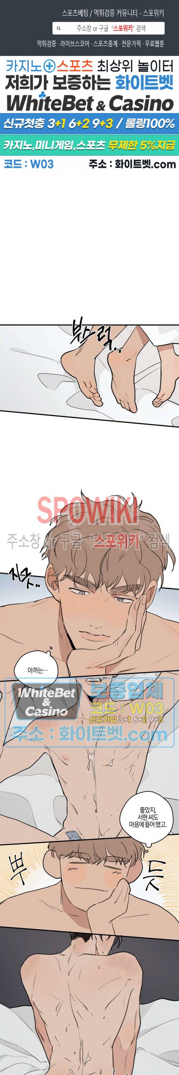 런웨이 히트 42화 1
