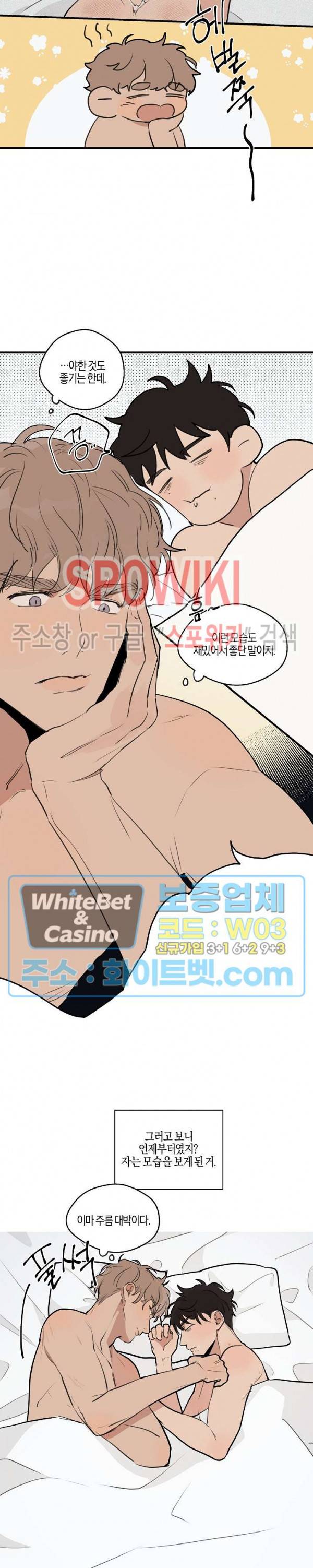 런웨이 히트 42화 2