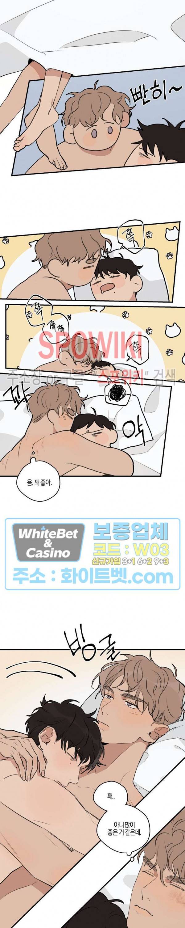런웨이 히트 42화 3