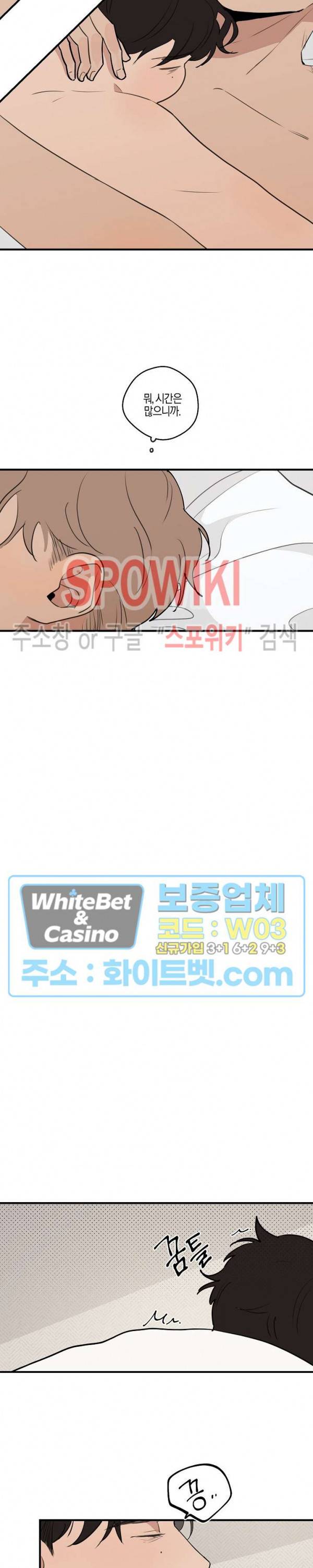 런웨이 히트 42화 4