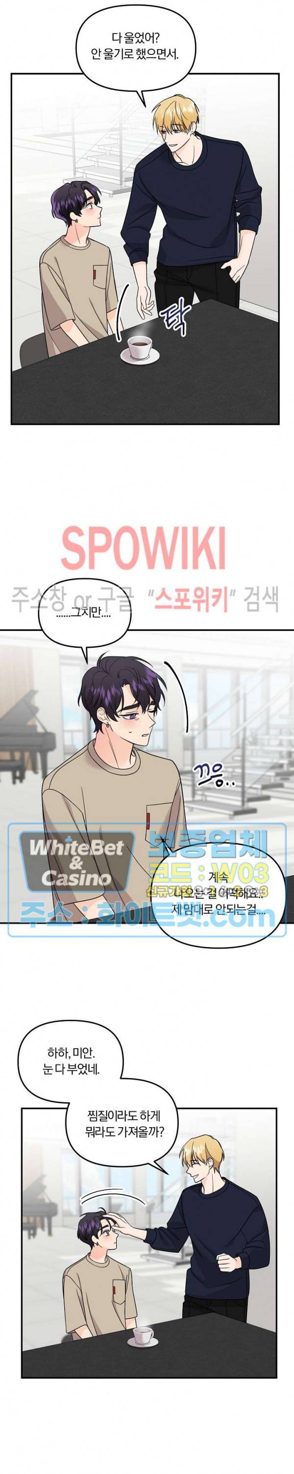 호랑이꽃 52화 2
