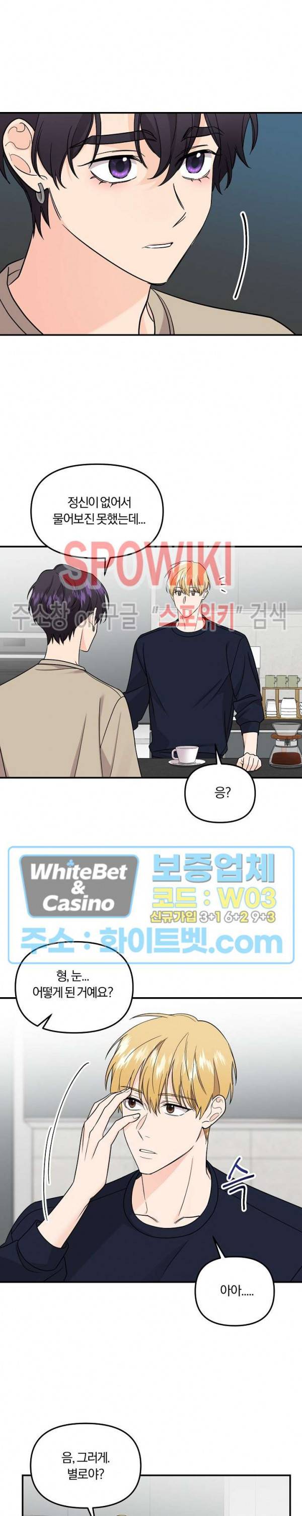 호랑이꽃 52화 3