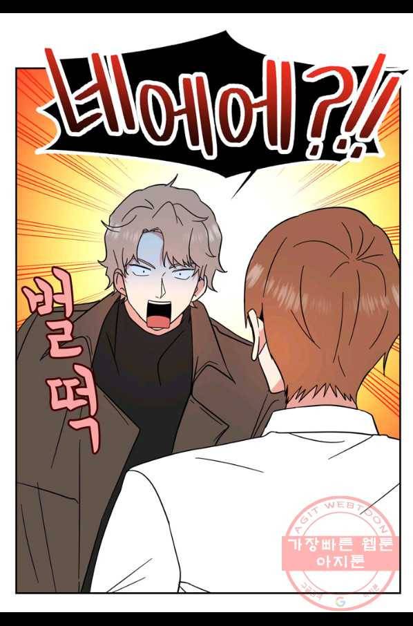 내 연애의 문제점 91화 17